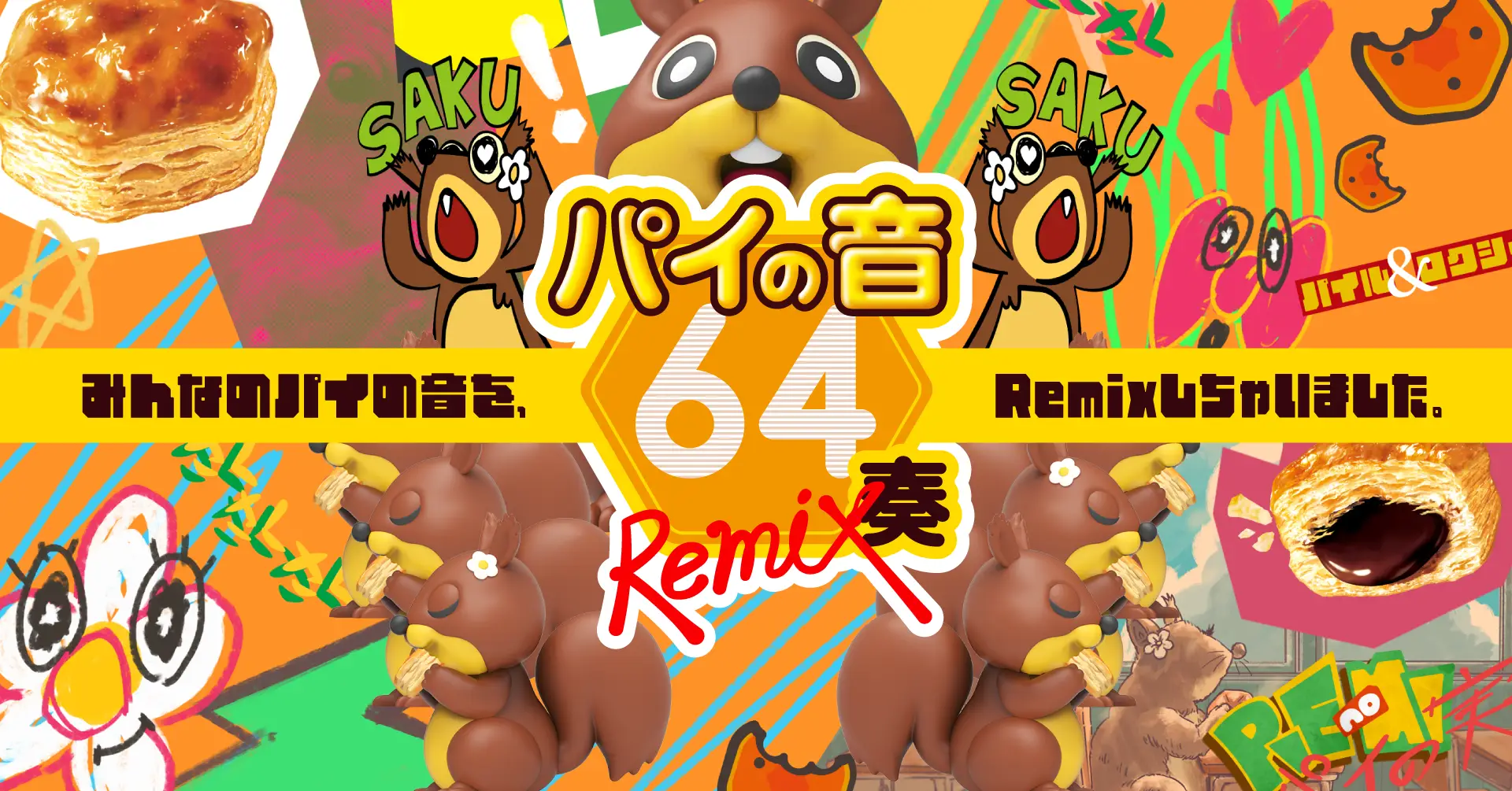 TikTok再生数・4千億回以上の「#ASMR」を活用。ショート動画と音声広告を組み合わせ、43万件のエンゲージメントを創出した「パイの音64奏プロジェクト」｜ロッテ「パイの実」の画像