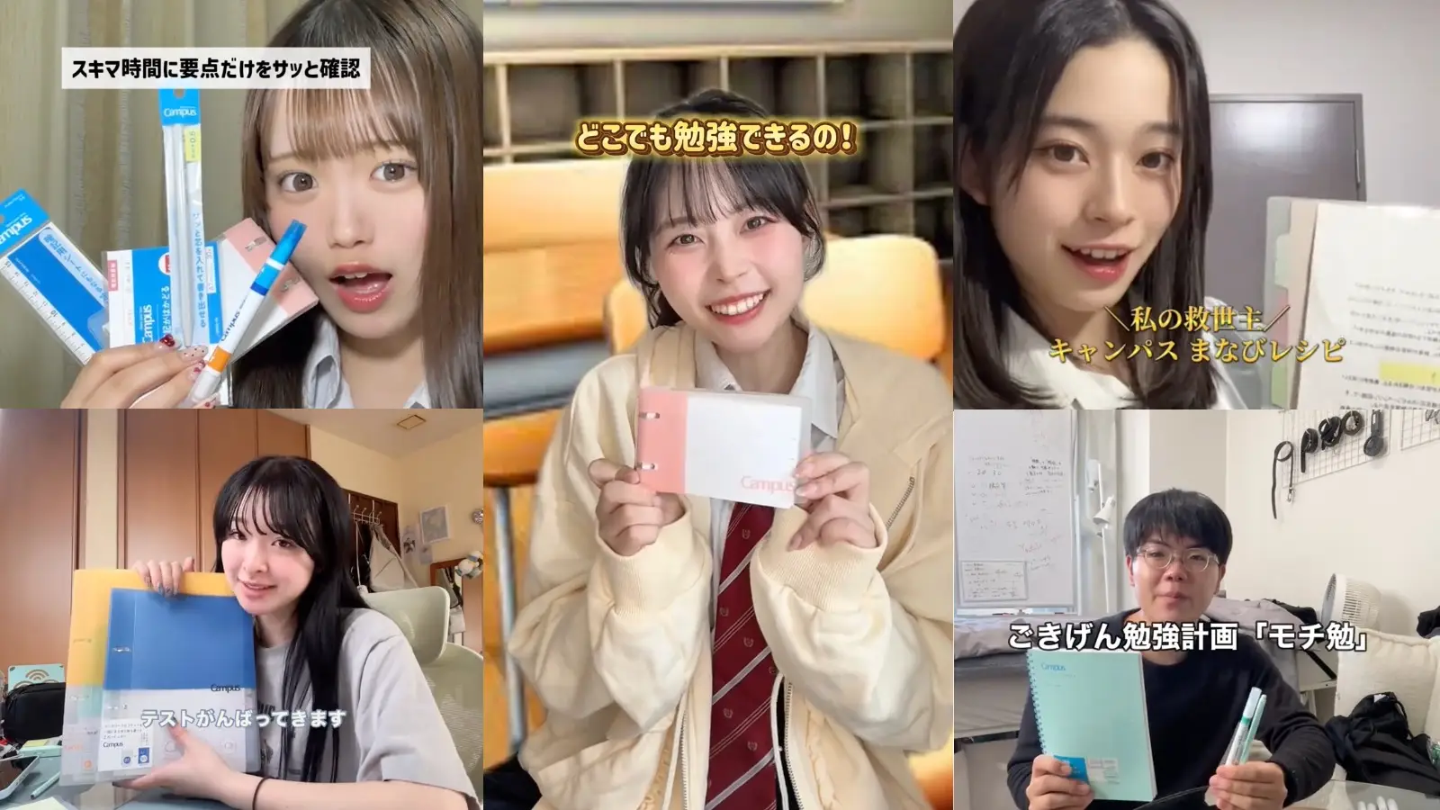 5本のショート動画で、いいね数約30万件超。3つの界隈から発信し、「ノートブランド」から「まなびかたブランド」へ再定義｜コクヨ「Campus」の画像