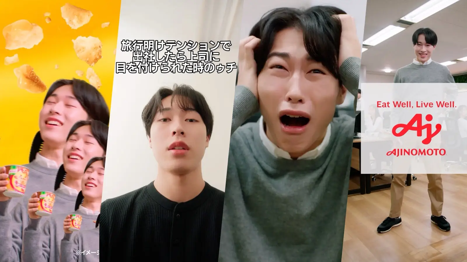【縦型CM】“爆速日常vlog”オーガニック投稿のみで150万回再生を突破！｜ 味の素「クノール® サクサクdeコパン」の画像