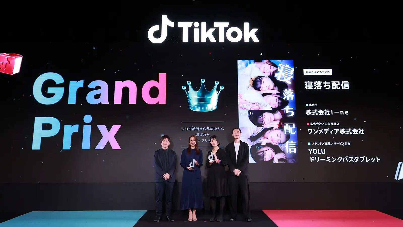 ワンメディアがTikTok広告賞にてグランプリを受賞！「TikTok Ad Awards 2025 Japan」贈賞式レポートの画像