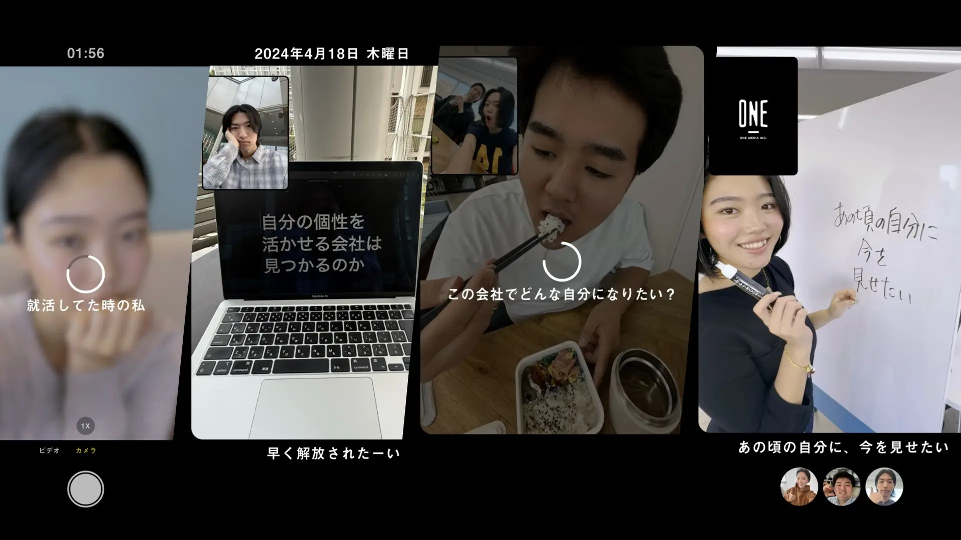 25卒入社の新メンバー3名が企画制作した「新卒採用ショート動画」を公開。「あの頃の自分に、今を見せたい」の画像