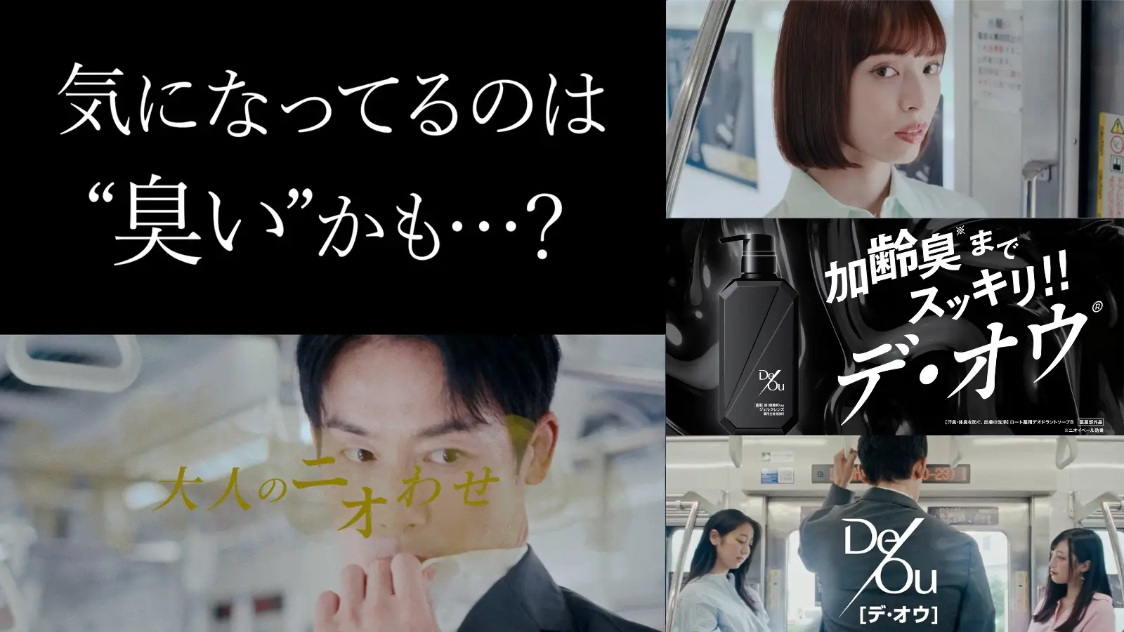 気づきを醸成するWebCMと購買促進のクリエイター動画を 組み合わせ検索行動約18倍を達成｜ ロート製薬「デ・オウ」の画像