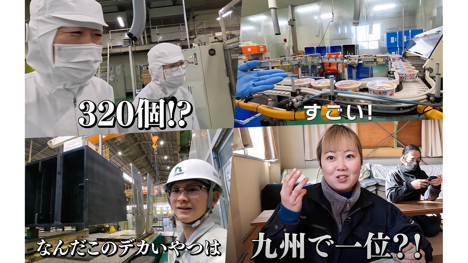 佐賀県「佐賀ものづくりチャンネル」県内の就職率向上のため、ものづくり企業の魅力を“メシトーク”で伝えるYouTube チャンネルの画像