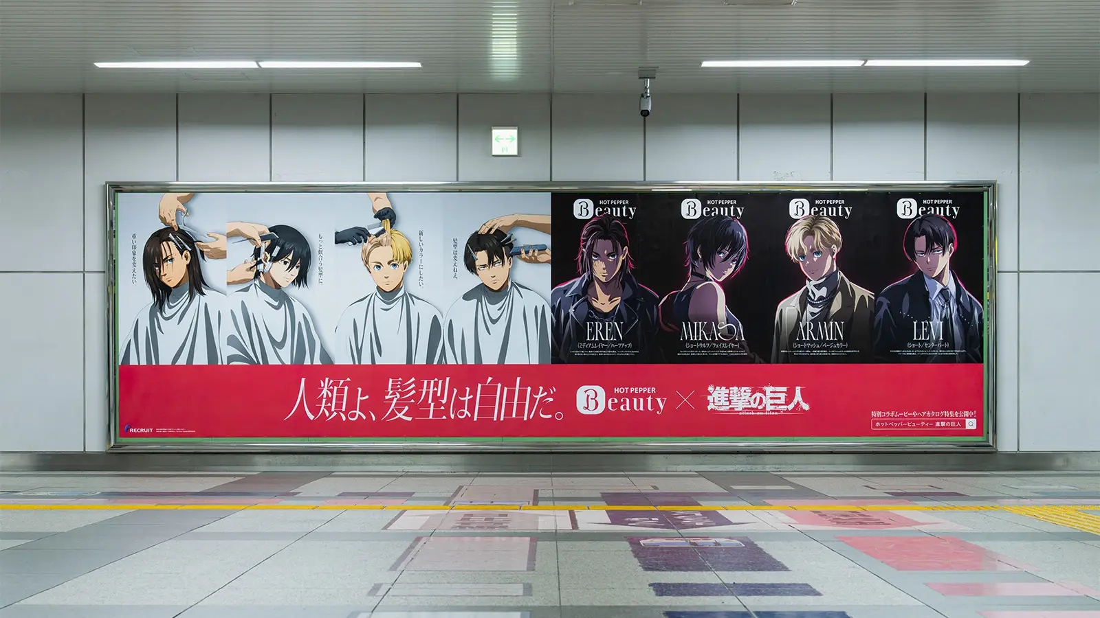 エレン・アルミン・ミカサ・リヴァイの新しいヘアスタイルを公開！ ワンメディアがプロデュースする『ホットペッパービューティー』×アニメ『進撃の巨人』コラボキャンペーンにて、2026年3月2日（月）より屋外広告を掲出の画像