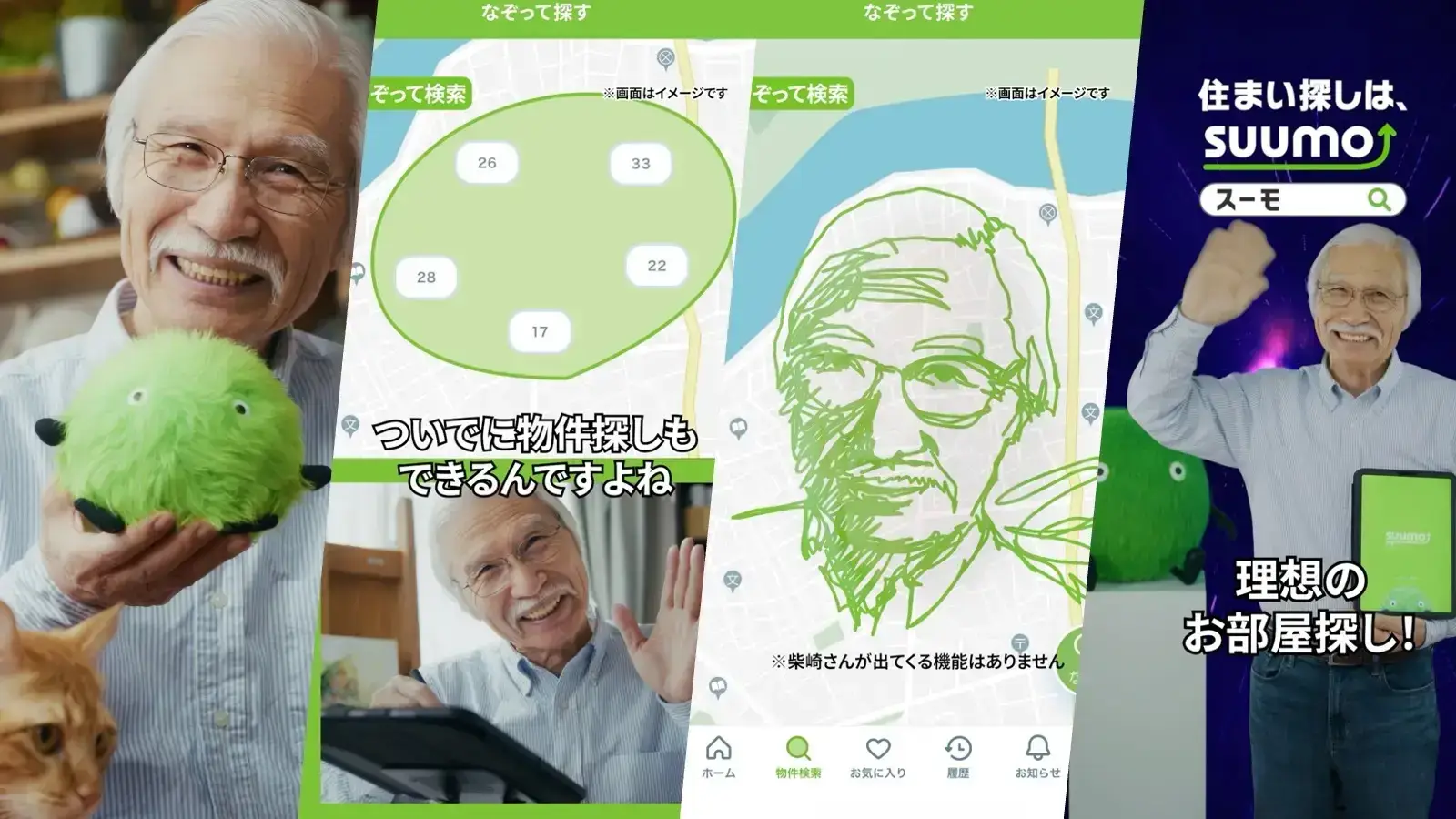 アプリ機能訴求と話題化を両立。動画1本で「いいね」22万件以上 ｜ SUUMO「そうはならんやろ、柴崎さん」篇