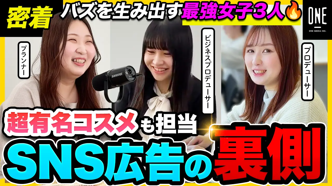 【YouTube】新卒就活領域、業界No.1のYouTube登録者数を誇る「しゅんダイアリー」にて、ワンメディアメンバーの密着動画が公開されましたの画像