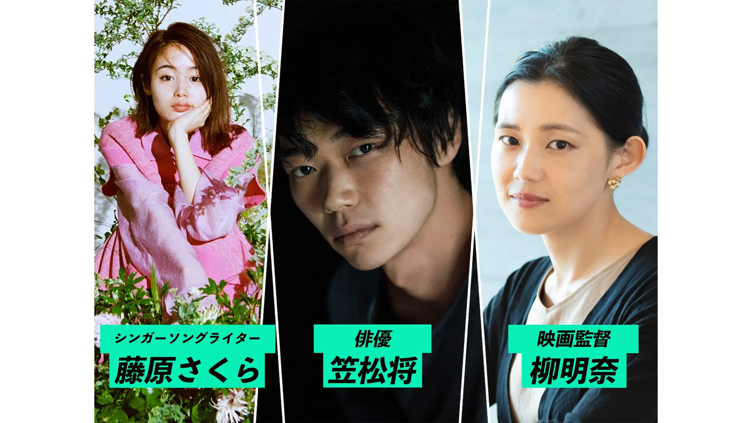 笠松将×藤原さくらで描かれる繋がりを求め、真実と嘘のはざまで生きていく若者たちの葛藤を描いたドラマ 『つながりたくて、嘘をつく2』 が LINE NEWS『VISION』で配信の画像