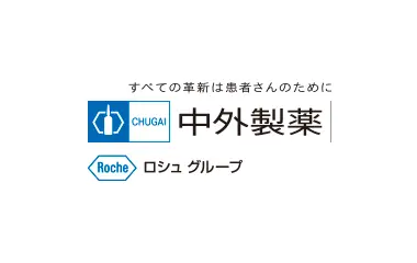 中外製薬株式会社の画像