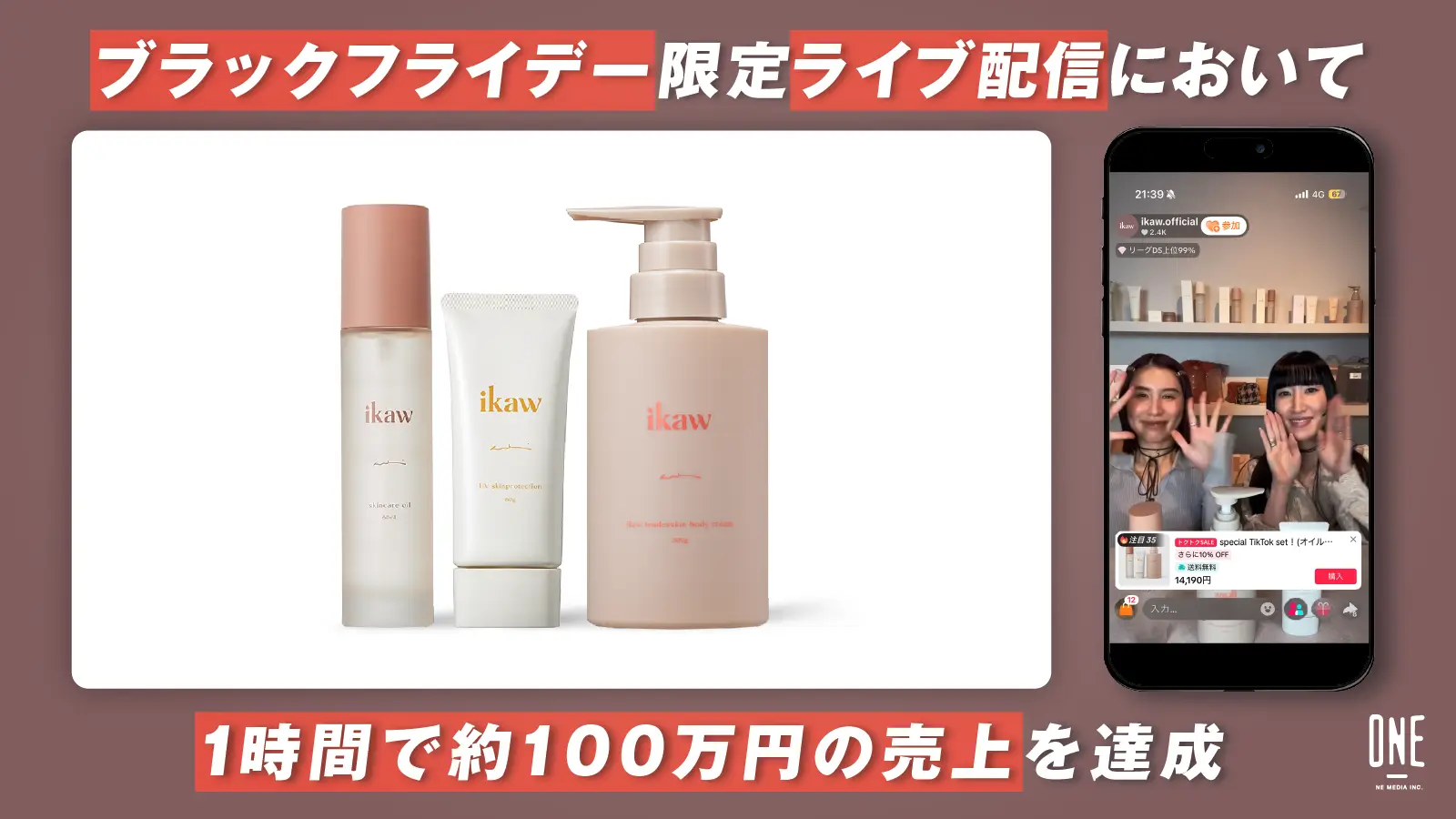 スキンケアブランド「ikaw」のTikTok Shop販売を支援 ！TikTok Shop LIVEショッピングでは1時間で流通取引総額 約100万円を記録！の画像