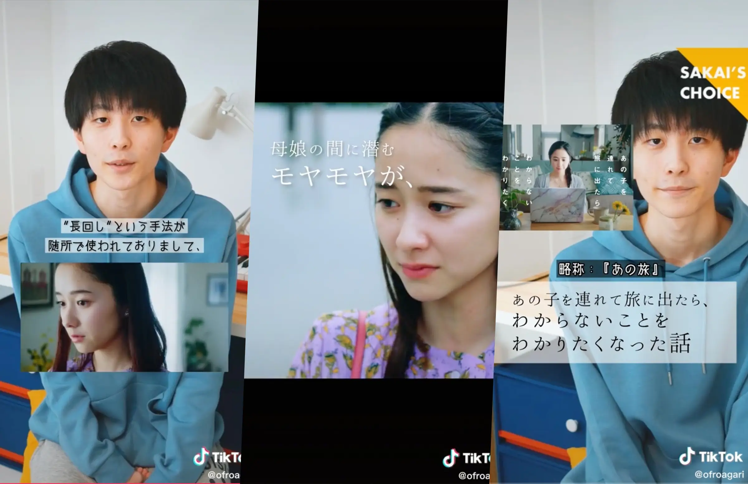 映画解説クリエイター起用で過去施策を再プロモーション。「難病の日」に合わせた TikTok・X(Twitter)・YouTube 横断施策 | 中外製薬 難病啓発プロジェクトの画像
