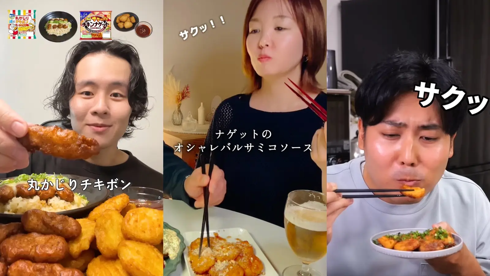 総再生数200万回超を記録。クリエイター独自のシーン訴求で、 お弁当以外の新たな需要を開拓｜日本ハム株式会社 「丸かじりチキボン」「チキンナゲット」の画像