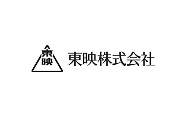 東映株式会社の画像