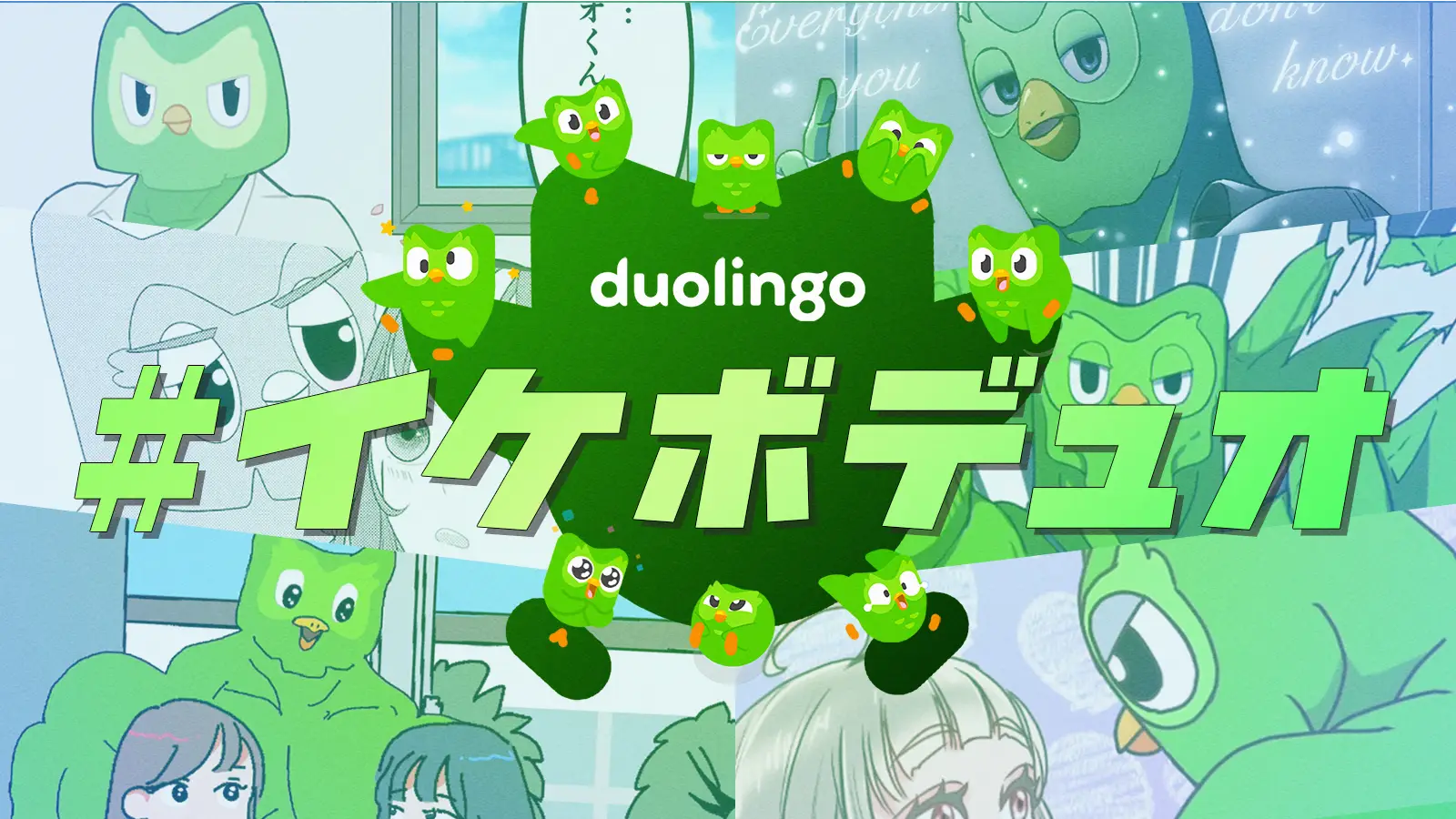 人気声優・杉田智和が「デュオ」の声を担当！語学学習アプリ「Duolingo」のTikTokショート動画「#イケボデュオ」が公開後200万回再生を突破の画像