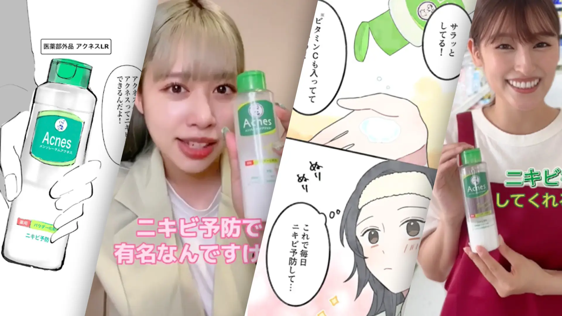 総再生回数 1,500万回超えで店頭売上にも貢献。中高生向けTikTok プロモーション「#ニキビグッバイ宣言」 | ロート製薬「メンソレータム アクネス」の画像